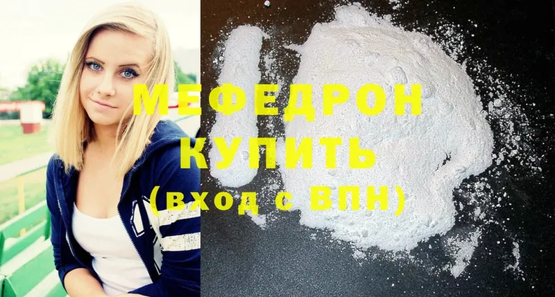 Мефедрон mephedrone  цена   Красный Сулин 